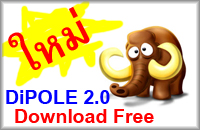 DiPOLE 2.0 DiPOLE 2.0